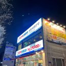 순민물장어구이식당 이미지