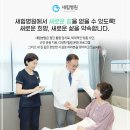 새힘병원 이미지