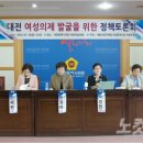 대전열린가정폭력상담소 이미지