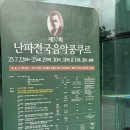 새롬동 피아노학원 난파전국음악콩쿠르에서 빛난 성과