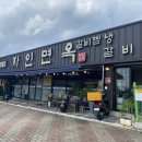 자인면옥 이미지