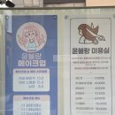 아이돌짐 | 천안 메이크업 윤블랑헤어메이크업 불당동 아이돌 화장 후기