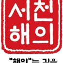 서천냉동냉장