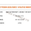 압구정리얼티부동산중개 이미지