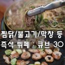 큐브한식뷔페 이미지