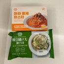 마라스토리 | 우양 쉐프스토리: 마라로제파스타, 바질페스토파스타 후기