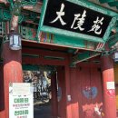 광중길1(서) | 경주 1박2일 여행코스 추천🚗|황리단길, 대릉원, 불국사, 북군동 위주
