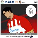 오늘자 칼카나마 축구카툰.jpg 이미지