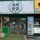 보배공원 | 함양 상림공원 앞 식당 보배반점 내돈내산 후기