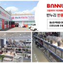 경산반품마트 이미지