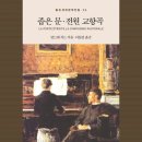 책문화사분식 | 앙드레 지드 <좁은 문/전원교향곡/배덕자>