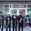 거제시립테니스장 이미지