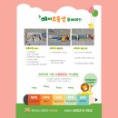 전주온빛초등학교 이미지