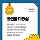 한서고교 | [신방화영어]✨ 공항고2 영어 4등급 → 2등급! 단기간 성적상승의 비결은?