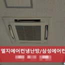 엘지에어컨 - 화성시 서해로 1399-4 | 엘지에어컨