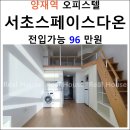 서초 스페이스다온 이미지