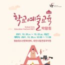 감성예술교육센터