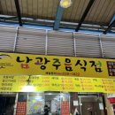 남광주음식점 이미지