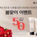 향이벤트
