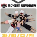 인천 국가대표태권도장 이미지