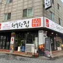 맛있어행복한집 네이버블로그