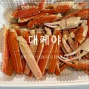 인동26길-4 | 구미인동대게맛집 대게야 배달후기