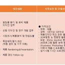 [인천] (03월 23일 마감) 한국콜마(주) - [HK 연우] 디자인 경력사원 모집 이미지