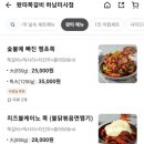 왔따 쪽갈비 이미지