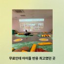 11260-2-4-10 | 서울 중랑아트센터 무료 전시 추천 몸으로 노는 오감놀이터 요리조리 후기