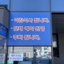 전곡항고기나라 | 전곡항 맛집 전곡항고기나라 백상합칼국수 두루치기 내돈내산 후기