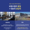 (주)대보냉동