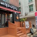 아부지고깃간 네이버블로그