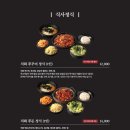 산촌 신 쭈꾸미 송파점