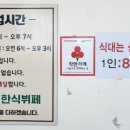 모락모락한식뷔페 이미지