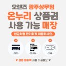 오렌즈 광주상무점 이미지