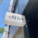 87스시옥동점