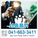 대산서흥용역