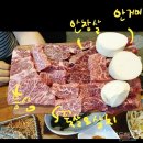 교항리 339-7번지 앞 | 장유 고기집 소고기 외식하러 다녀온 율하 토우