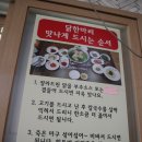 성원정닭한마리