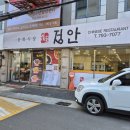 중화식당-인 이미지