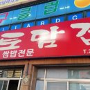 토담집 이미지