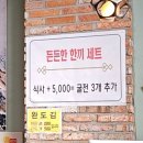 나라애견본점 | 대전 반석동 굴요리 전문점, 굴이야기 반석 본점에 다녀온 내돈내산 솔직후기입니다.