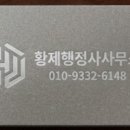 선명 행정사 이미지