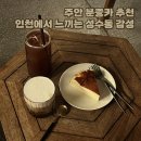 카페게이트주안남부역점 | 인천 주안 카페 추천 데이트하기 좋은 권장커피 다녀왔어요