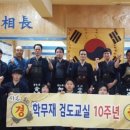 학무재검도관 이미지