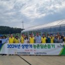 송산농업협동조합 - 화성시 | 송산농업협동조합