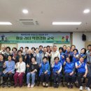 리더교육