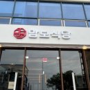 송정한우 | 부산송정맛집 맘보식당 해운대송정본점 한우불고기 점심특선 후기