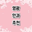 복음안과의원 이미지