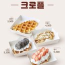 오늘도빙수 - 관악구 신림로 296 | 오늘도빙수